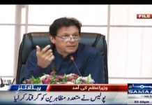 پانچ لاکھ گھروں کے منصوبے پہ ابتدائی کام مکمل...