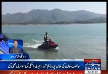 Samaa Report on KP Senior Minister for Tourism Sports Culture Youth Affairs Archaeology Atif Khan...
