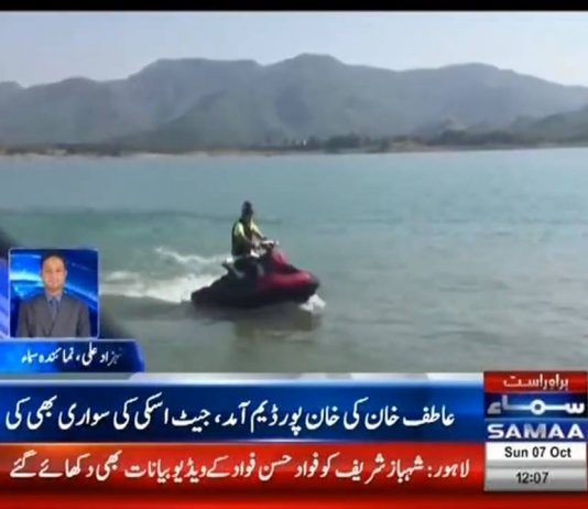 Samaa Report on KP Senior Minister for Tourism Sports Culture Youth Affairs Archaeology Atif Khan...