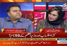 Federal Minister For Information & Broadcasting Fawad Chaudhry Exclusive Interview On Aaj News Faisla Aap Ka With Asma Shirazi (09.10.18)