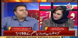Federal Minister For Information & Broadcasting Fawad Chaudhry Exclusive Interview On Aaj News Faisla Aap Ka With Asma Shirazi (09.10.18)