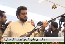 Shehryar Khan Afridi Opens 4th International Target and Outdoor Shooting Sports Show 2018 in Islamabad (30.09.18)