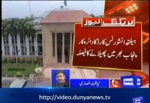 حکومت کا صحت سے متعلق ایک بہت اہم کارنامہ، کارڈیک ہسپتال بنانے کا عزم، ہیلتھ انشورنس کارڈ کا دائرہ کار بھی پنجاب بھر میں پھیلانے کا فیصلہ۔۔۔