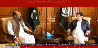 PM Imran Khan Holds One On One Meetings With CM And Governor Balochistan (06.10.18)