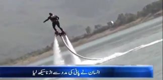 Samaa Report on Latest Tourist Attraction Flyboard at Khanpur Dam (11.10.18)