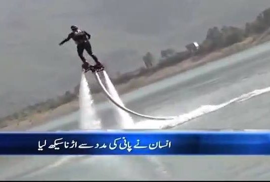 Samaa Report on Latest Tourist Attraction Flyboard at Khanpur Dam (11.10.18)