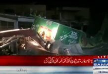 ن لیگی ایم پی اے بھی قبضہ مافیا میں شامل. چنیوٹ میں کروڈوں روپے مالئیت کی زمین پہ پچھلے تیس سال سے قابض تھا ن لیگی ایم پی اے بھی قبضہ مافیا میں شامل. چنیوٹ میں کروڈوں روپے مالئیت کی زمین پہ پچھلے تیس سال سے قابض تھا