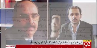 لاہورمیں رنگ روڈ اتھارٹی کا بحریہ ٹاؤن کیخلاف آپریشن،سرکاری اراضی واگزار کروا لی گئی ۔۔