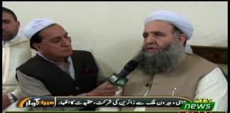 PTV News Exclusive Short Talk with Minister of Religious Affairs Noor-ul-Haq Qadri..