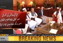 وزیراعظم عمران خان سے فاٹا سے تعلق رکھنے والے سینیٹرز کے وفد کی ملاقات...