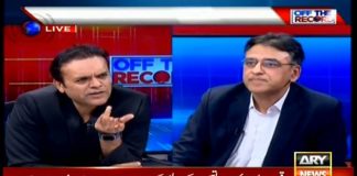 Federal Minister For Finance Asad Umar Exclusive Interview On Ary News Off The Record With Kashif Abbasi (15.10.18)