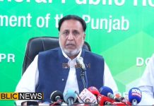 Provincial Minister Of Punjab For Housing Mehmood Ur Rasheed Press Conference (02.10.18)