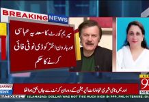 ن لیگ کی لیڈر شپ تو پہلے ہی نا اہل تھی اب سینٹرز بھی نا اہل نکلنے لگے