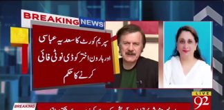 ن لیگ کی لیڈر شپ تو پہلے ہی نا اہل تھی اب سینٹرز بھی نا اہل نکلنے لگے