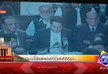 Minister of Punjab for Finance Hashim Jawan Bakht Presenting Punjab Budget 2018-19 ‬(16.10.18)