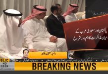 Saudi Arabia Minister Ahmed Hamid Al-Ghamdi Reaches Pakistan (01.10.18) Saudi Arabia Minister Ahmed Hamid Al-Ghamdi Reaches Pakistan (01.10.18)