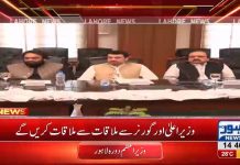 Prime Minister Imran Khan Arrives In Lahore On One Day Visit (07.10.18)