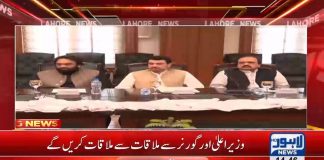 Prime Minister Imran Khan Arrives In Lahore On One Day Visit (07.10.18)