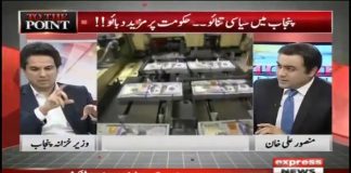 ‏ڈالر کی قیمت میں اضافہ کیوں، آئی ایم ایف کے پاس جانے کی ضرورت کیوں پڑی پاکستان کی معاشی صورتحال کیا ہے ادارے اس وقت کس پوزیشن میں ہیں ڈالر ملک میں سے جا رہا ہے آ نہیں رہا اس کی وجوہات کیا ہیں سنئے وزیر خزانہ پنجاب ہاشم جواں بخت سے.
‎#PTI