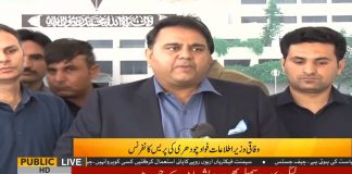 Information Minister Fawad Chaudhry Media Talk Outside Of National Assembly (17.10.18)