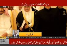 Prime Minister Imran Khan Will Visit Saudi Arabia Next Week