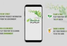 CleanGreenKP App to be launched...