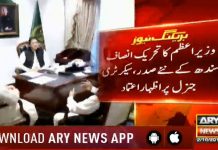 Prime Minister Imran Khan directs Minister for health to visit Thar. Sindh (02.10.18)