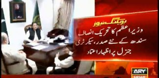 Prime Minister Imran Khan directs Minister for health to visit Thar. Sindh (02.10.18)