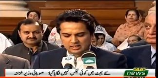 PTV News Package on Minister of Punjab for Finance Hashim Jawan Bakht Presentation of Punjab Budget 2018-19 ‬(16.10.18)