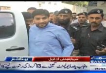 شہباز شریف کے دماد 13 کروڑ روپے کی رشوت لے کر بیرون ملک فرار شہباز شریف کے دماد 13 کروڑ روپے کی رشوت لے کر بیرون ملک فرار