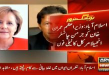 جرمن چانسلر انجیلا مرکل نے وزیر اعظم عمران خان کو ٹیلیفون کیا ...