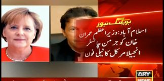جرمن چانسلر انجیلا مرکل نے وزیر اعظم عمران خان کو ٹیلیفون کیا ...