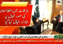 Chairman United States Institute of Peace Stephen Hadley called on Minister of Foreign Affairs Shah Mahmood Qureshi in Islamabad (11.10.18)