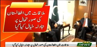 Chairman United States Institute of Peace Stephen Hadley called on Minister of Foreign Affairs Shah Mahmood Qureshi in Islamabad (11.10.18)