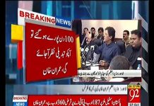 پاکستان آج کرپشن کی وجہ سے ہی یہاں کھڑا ہے...