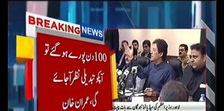 پاکستان آج کرپشن کی وجہ سے ہی یہاں کھڑا ہے...