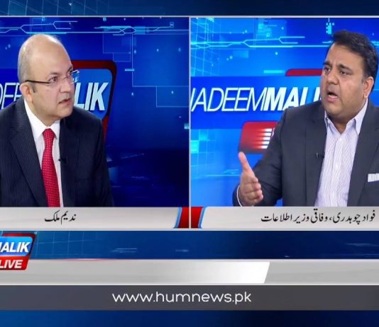 Federal Minister For Information & Broadcasting Fawad Chaudhry Exclusive Interview On Hum News With Nadeem Malik (02.10.18)
