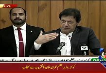 Quetta: Prime Minister Imran Khan addresses the ceremony | 6th October 2018 | GTV News