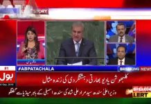 اقوامِ متحدہ کی جنرل اسمبلی میں وزیرخارجہ شاہ محمود قریشی کا دبنگ خطاب پر " ڈاکٹرفضا اکبر " کا زبردست تبصرہ