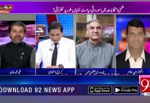 پاکستان تحریک انصاف ضمنی انتخابات میں ہاری نہیں بلکہ جس طرح حکومت سےتوقعات تھیں جیتنے کی ویسے نہیں جیت سکے