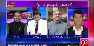 پاکستان تحریک انصاف ضمنی انتخابات میں ہاری نہیں بلکہ جس طرح حکومت سےتوقعات تھیں جیتنے کی ویسے نہیں جیت سکے