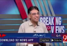 ہم نے ملک ریاض سے اربوں روپے کی زمین کلئیر کروائی کسی چینل نے خبر نہیں چلائی… ہم نے ملک ریاض سے اربوں روپے کی زمین کلئیر کروائی کسی چینل نے خبر نہیں چلائی...