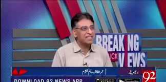 ہم نے ملک ریاض سے اربوں روپے کی زمین کلئیر کروائی کسی چینل نے خبر نہیں چلائی...