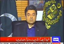 وزیر قانون و انصاف بیرسٹر فروغ نسیم کی کامران خان کیساتھ دنیا نیوز پر خصوصی گفتگو۔ وزیر قانون و انصاف بیرسٹر فروغ نسیم کی کامران خان کیساتھ دنیا نیوز پر خصوصی گفتگو۔