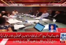 پنجاب میں وائس چانسلرز کی خالی آسامیوں پر بھرتیوں سے متعلق تبادلۂ خیال کیا گیا۔