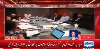 پنجاب میں وائس چانسلرز کی خالی آسامیوں پر بھرتیوں سے متعلق تبادلۂ خیال کیا گیا۔