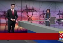 امریکی اخبار وال سٹریٹ جنرل نے شریف خاندان کی ایک اور کرپشن بے نقاب کر دی.