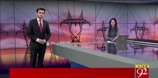 امریکی اخبار وال سٹریٹ جنرل نے شریف خاندان کی ایک اور کرپشن بے نقاب کر دی.