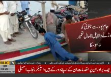 Information Minister Punjab Fiaz Ul Hassan Chohan & Speaker Punjab Assembly Pervez Elahi Media Talk (23.10.18)