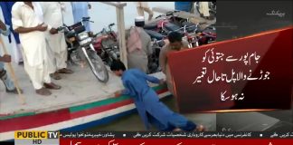 Information Minister Punjab Fiaz Ul Hassan Chohan & Speaker Punjab Assembly Pervez Elahi Media Talk (23.10.18)